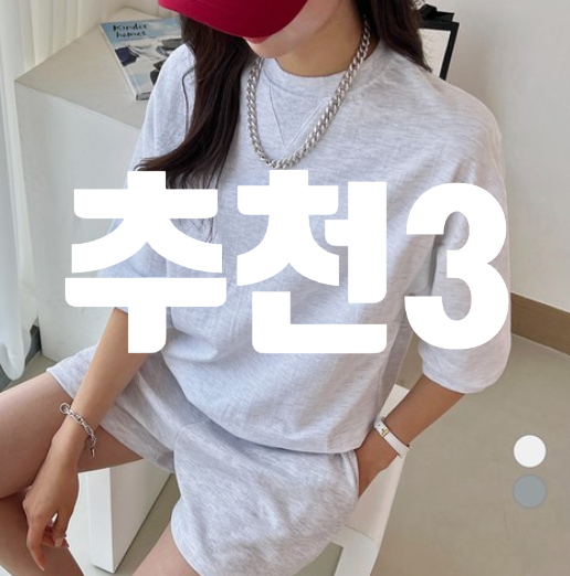  여성맨투맨반팔 추천 인기 3가지