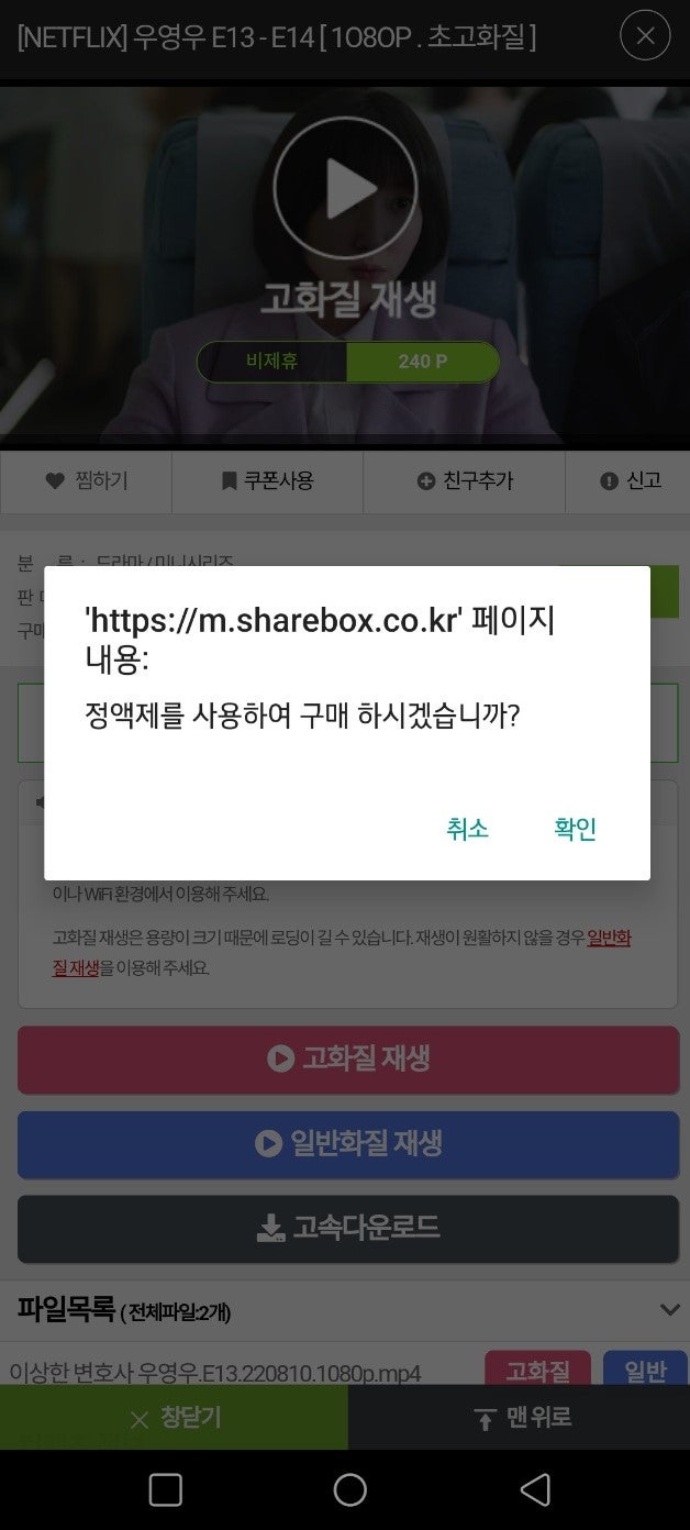 p2p사이트순위 다운로드사이트추천 쉐어박스 사용후기 : 네이버 블로그