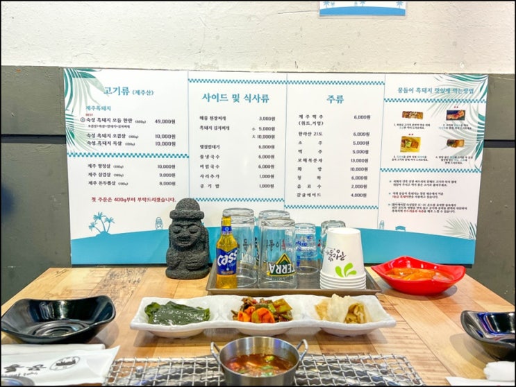 대구맛집 뭉돌이흑돼지 본점