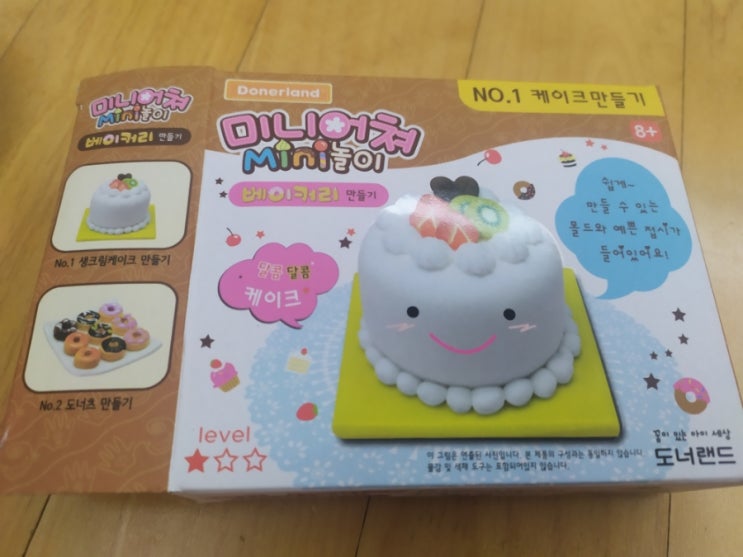  심심한 방학 도너랜드 미니어처 만들기 세트로 미술 활동 해요