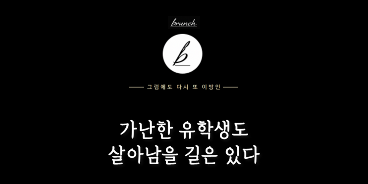미국 알바, 학생 신분으로도 가능할까? 미국 알바, 학생 신분으로도 가능할까?