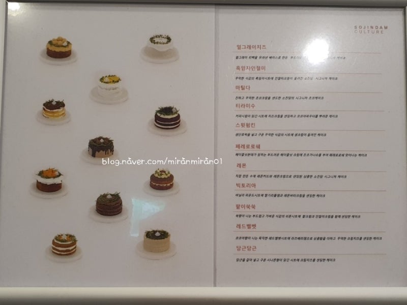인천맞춤케이크 맛집 청서진담 수제디저트카페 9