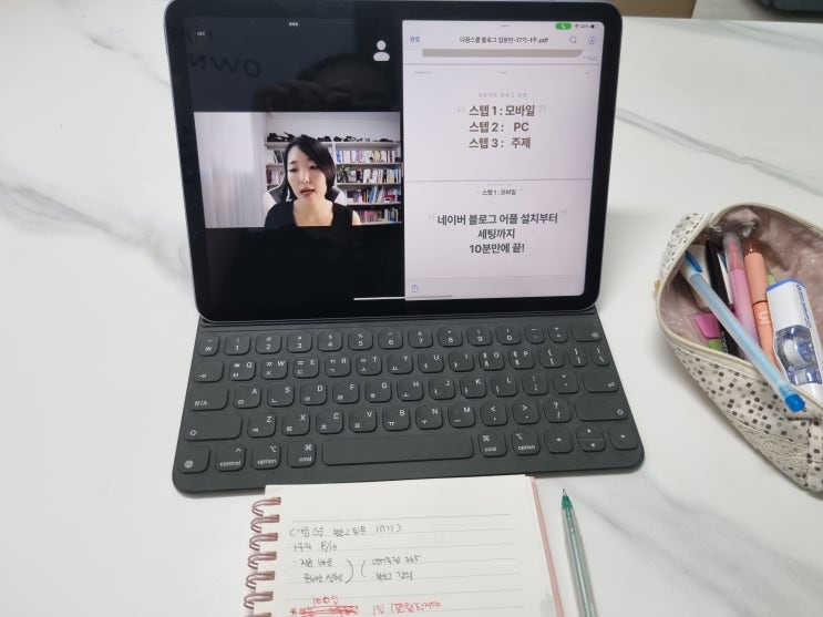  다꿈스쿨 지구여행 블로그 입문반 17기 1주차 강의후기