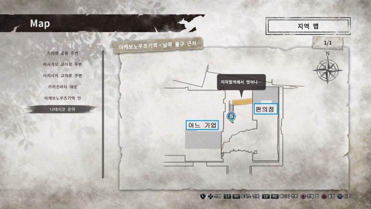  [절체절명도시4] 나데시코 운하