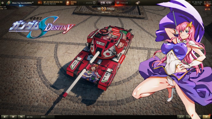  [월드오브탱크] WoT skin : World of Tanks - 영국 8티어 중형전차 FV4202 Meer Campbell skin ( 건담seed / 미아 캠벨 ) 다운로드
