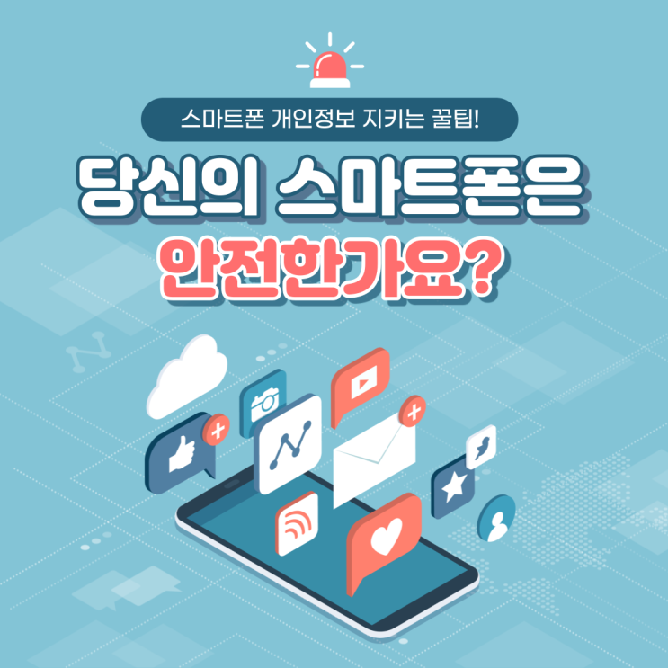  개인 정보 유출 원천 차단! 삼성 갤럭시 수리 모드 알아보기