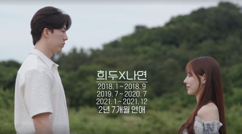 환승연애2 남희두 이나연 인스타 규민 나연 인기폭발?