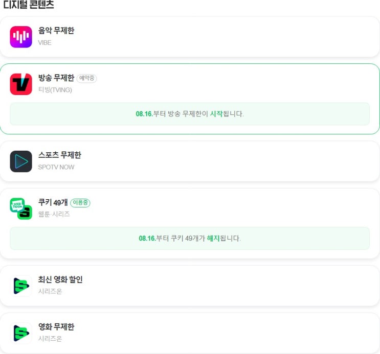  갈대같은 네이버멤버쉽 이용후기