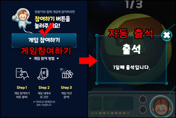 (종료)이마트24 출석체크이벤트(5천원권 100%)전원증정