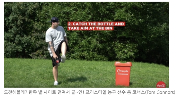  코카콜라의 녹색경영 캠페인