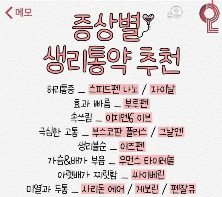  [의식의흐름]pms는 소비와 식욕을 촉진시킨다