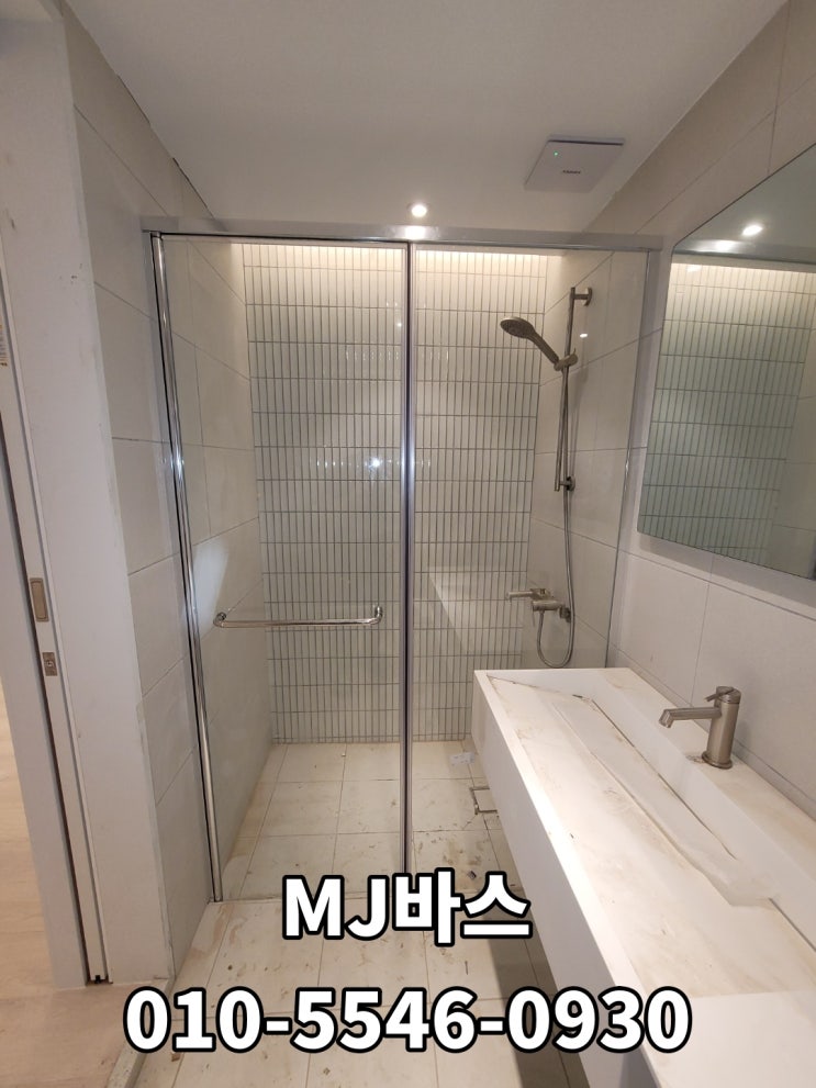  욕실 일자 샤워부스 투명 강화 유리 무힌지 시공 [경기도 광주시 초월읍 산이리]