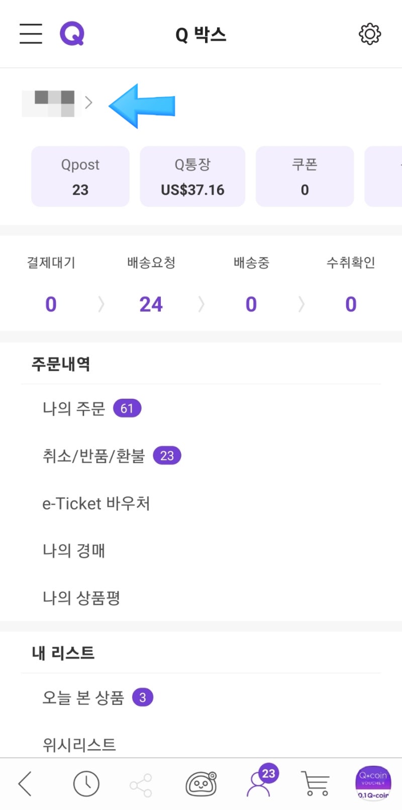 7월 더모아 카드 큐텐 & 큐브(Quube) 중복적립 결과 : 네이버 블로그