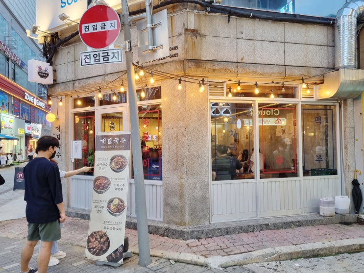  부천역 맛집 || 숯불꼬치와 탄탄한 면빨, 놓칠 수 없는 대림국수 부천점