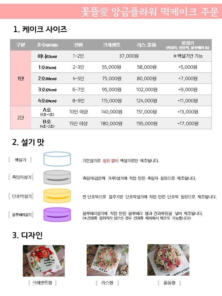 꽃뜰애케이크 사진 2
