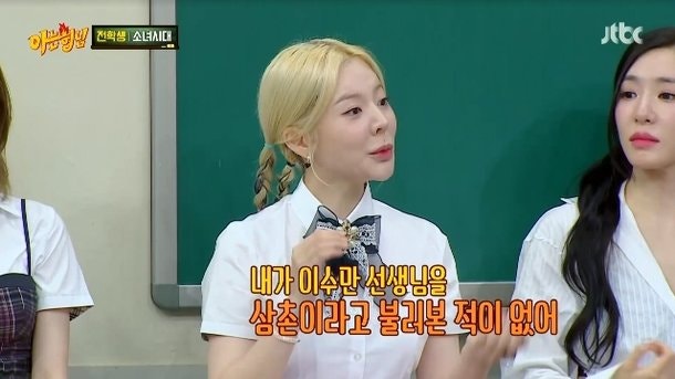 아는형님 써니 이수만 삼촌이라고 불러본적이 없다 고백 프로필 소녀시대 컴백
