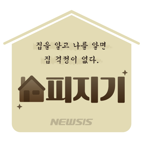 주택화재보험, 침수 피해도 보상받을 수 있나요? 주택화재보험, 침수 피해도 보상받을 수 있나요?