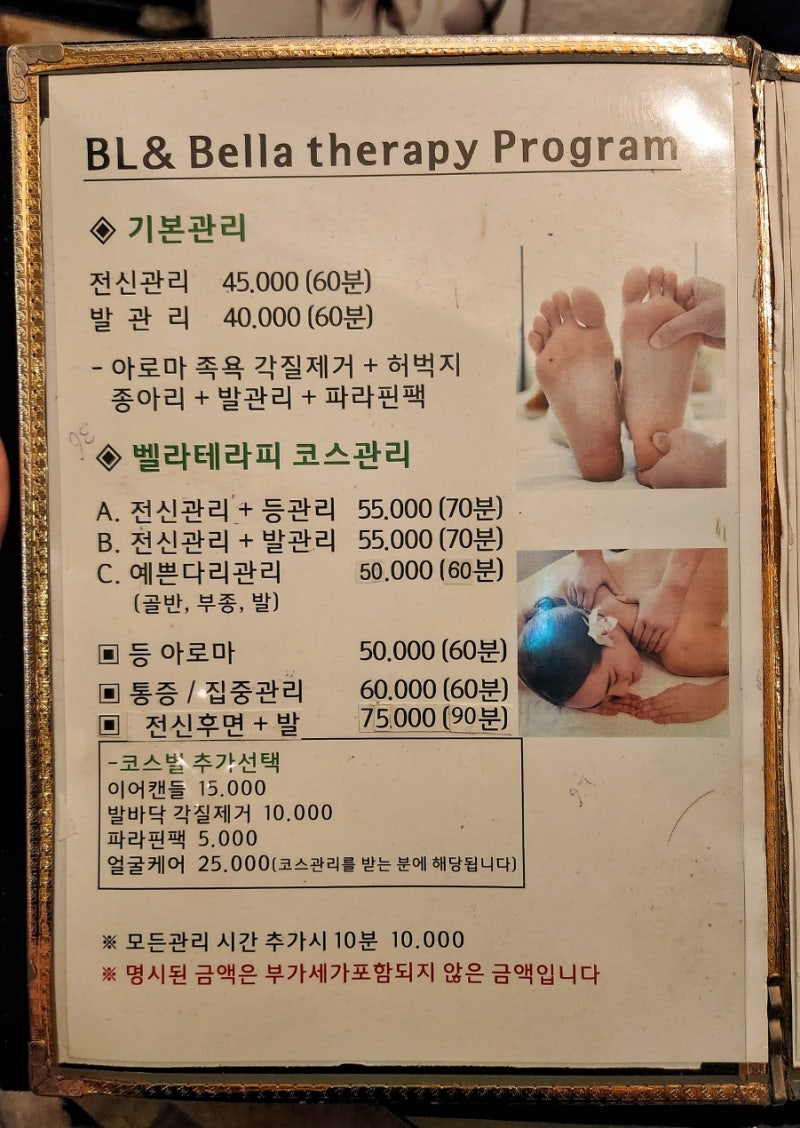 홍대마사지 추천 벨라테라피 : 통증, 집중케어, 이어캔들링 (동영상) 리뷰