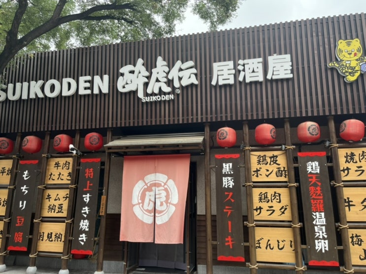  [베이징 교환학생] 인민대 근처 일식집 추천, 인민대 신기한 건물 탐방, 아무도 못 말리는 도서관 사랑(8.13)