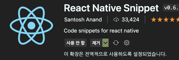  [RN] 10줄 코드가 1초 만에 완성? React Native Snippet extension 소개