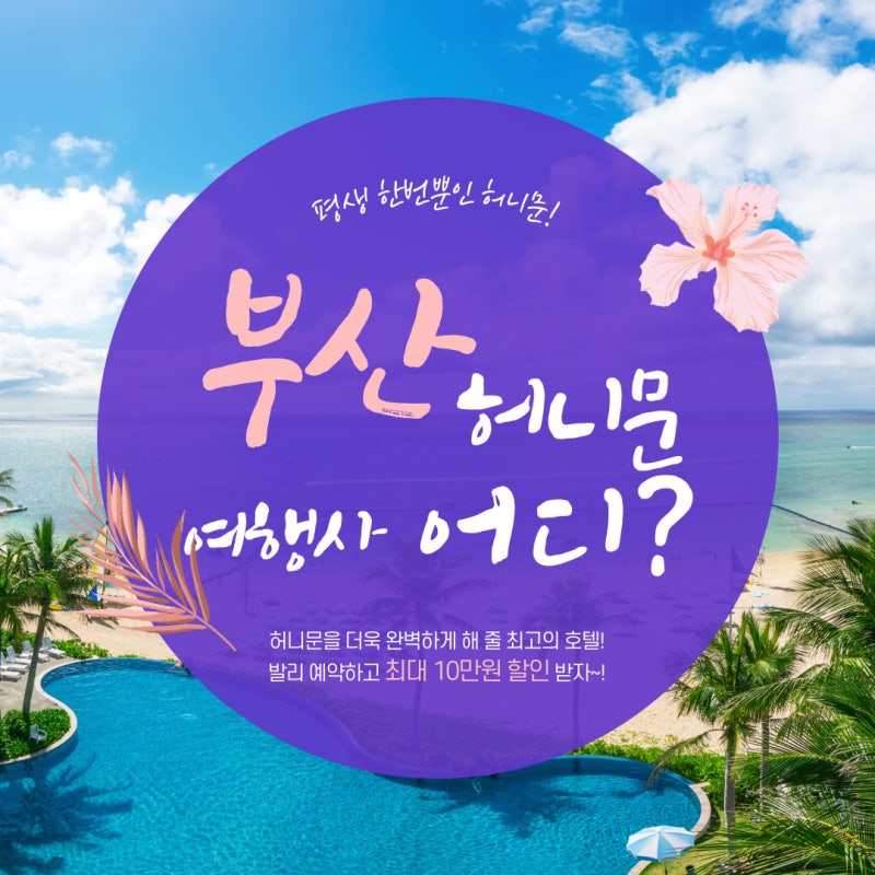 부산 허니문 여행사 몰디브 럭셔리 리조트 베스트 3