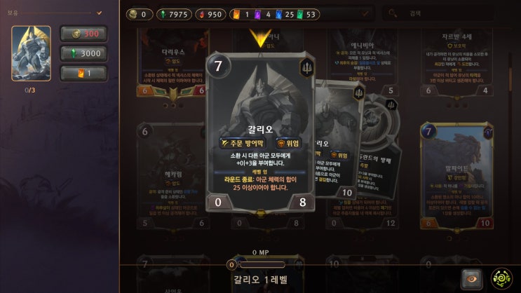  레오룬 9. 7, 8, 10코 챔피언