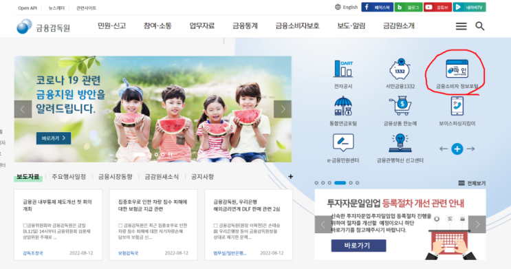  휴대폰 보이스피싱 당했을때 이렇게만 하세요.