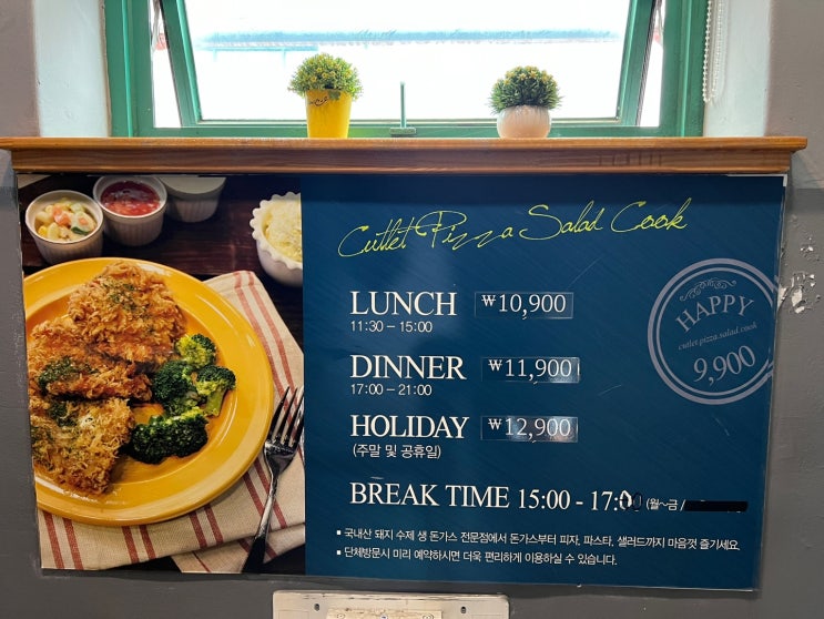  [광주 일곡동] 가성비 뷔페 돈페 일곡점 !! 런치, 디너 가격,시간 확인하세요~