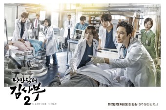  로맨틱 메디컬 드라마 [낭만닥터 김사부 시즌 2] / 한석규, 안효섭, 이성경 / 돌담병원 / 시즌 3 기원 / 등장인물 소개