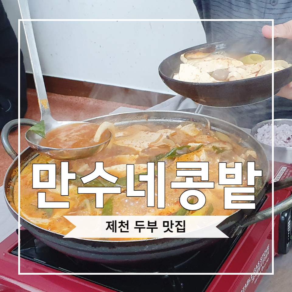 만수네콩밭 사진 1