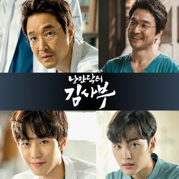 SBS 드라마 예정 낭만닥터 김사부3 등장인물 출연진 (한석규 안효섭 이성경 김민재 유인식 PD ....