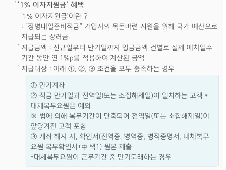  요즘 군인은 얼마나 모을까?