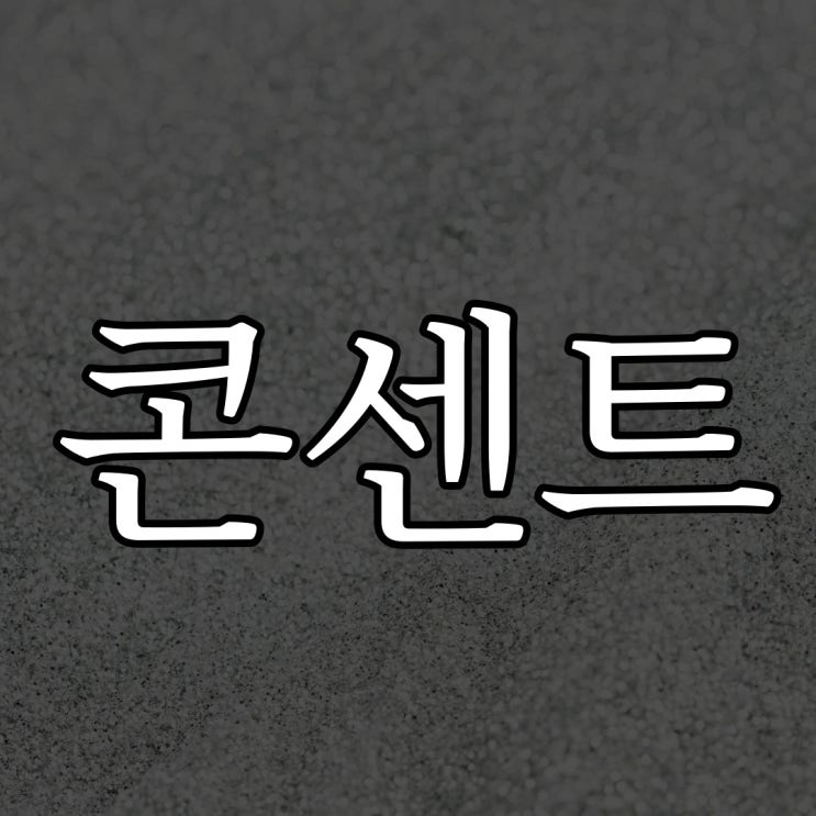 2ch - 콘센트 / 레전드 무서운 이야기
