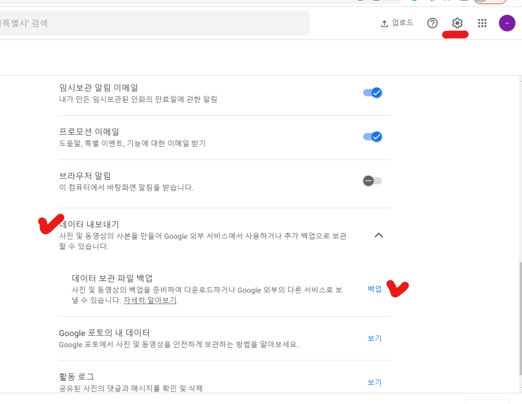  구글포토에 저장된 사진 한번에 내려받는 방법(일괄 다운로드 방법)