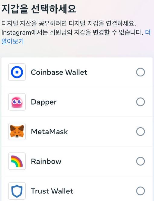  인스타그램 NFT, 100개국으로 확장