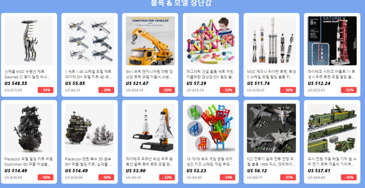  알리익스프레스 프로모션코드 8월 - 최대 $24 할인 코드 +60% 할인