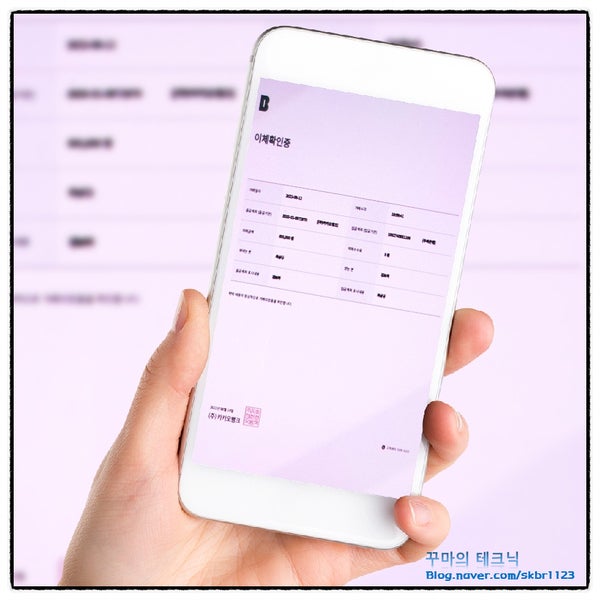  카카오뱅크 이체확인증. 금융 거래 증빙의 기본