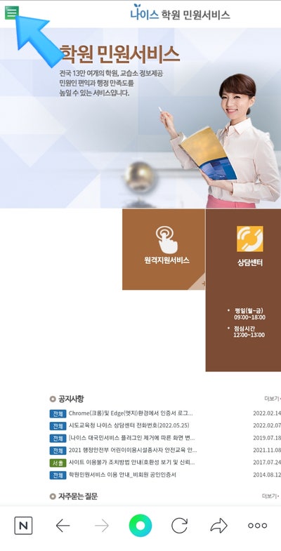 내 주변 학원비 알아보기 / 나이스 대국민서비스 / 미용 학원비 / 미용 실기 재료비 / 자녀 입시, 영어, 수학, 예체능 ...