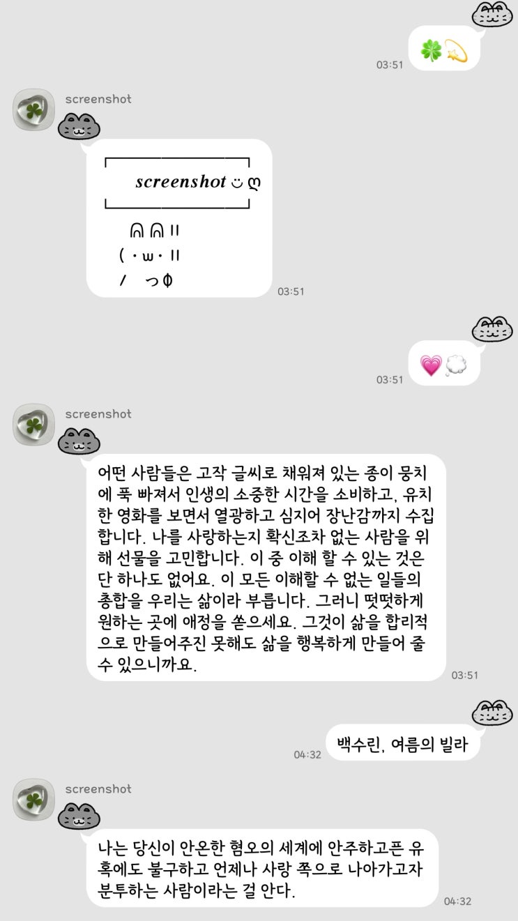 [IOS/AND] 윤해이님 고봉고슬 카톡테마 | 흑백, 캐릭터, 고양이