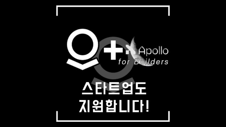  팔란티어, 아폴로도 이제 스타트업을 지원해 ~ ( Apollo for Builders )