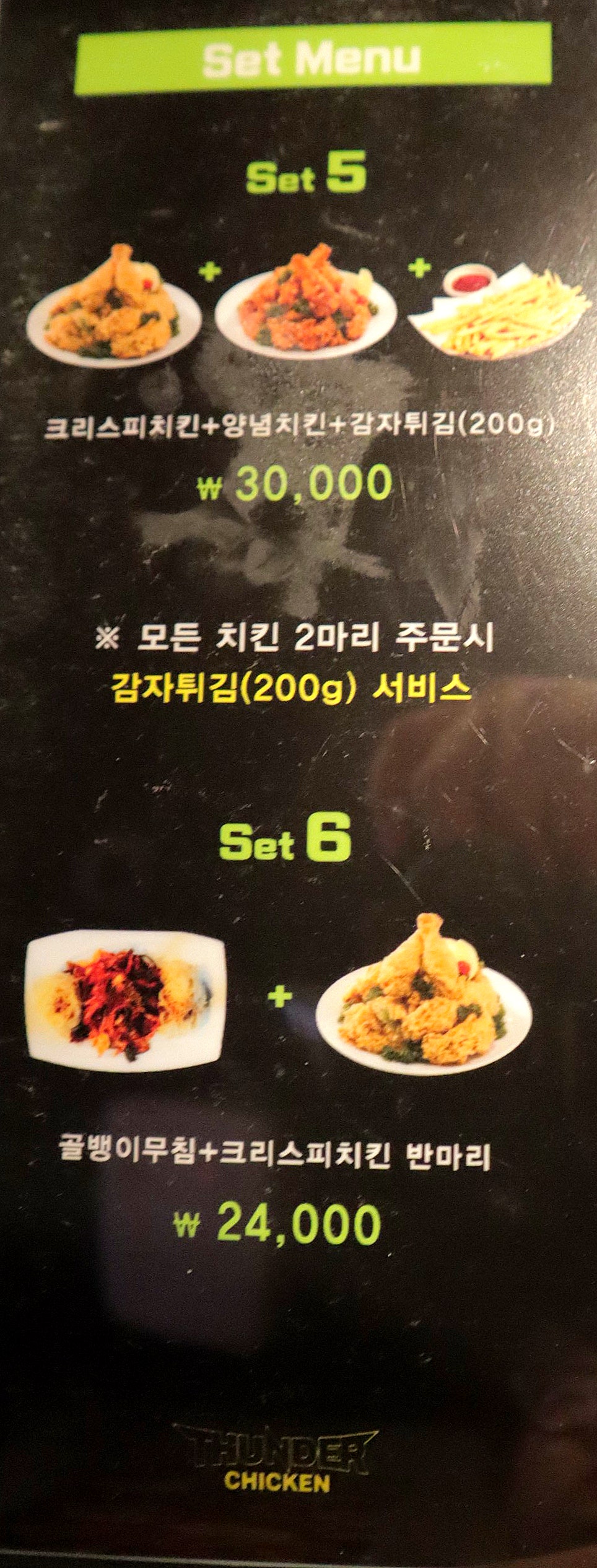 썬더치킨 중동점 사진 6