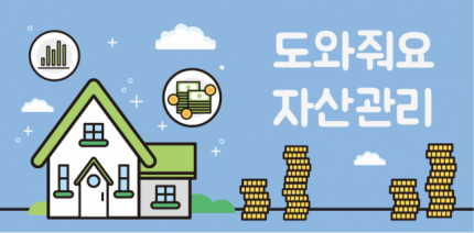 "소중한 내 전세보증금, 지키기 위한 관리도 중요하다" "소중한 내 전세보증금, 지키기 위한 관리도 중요하다"