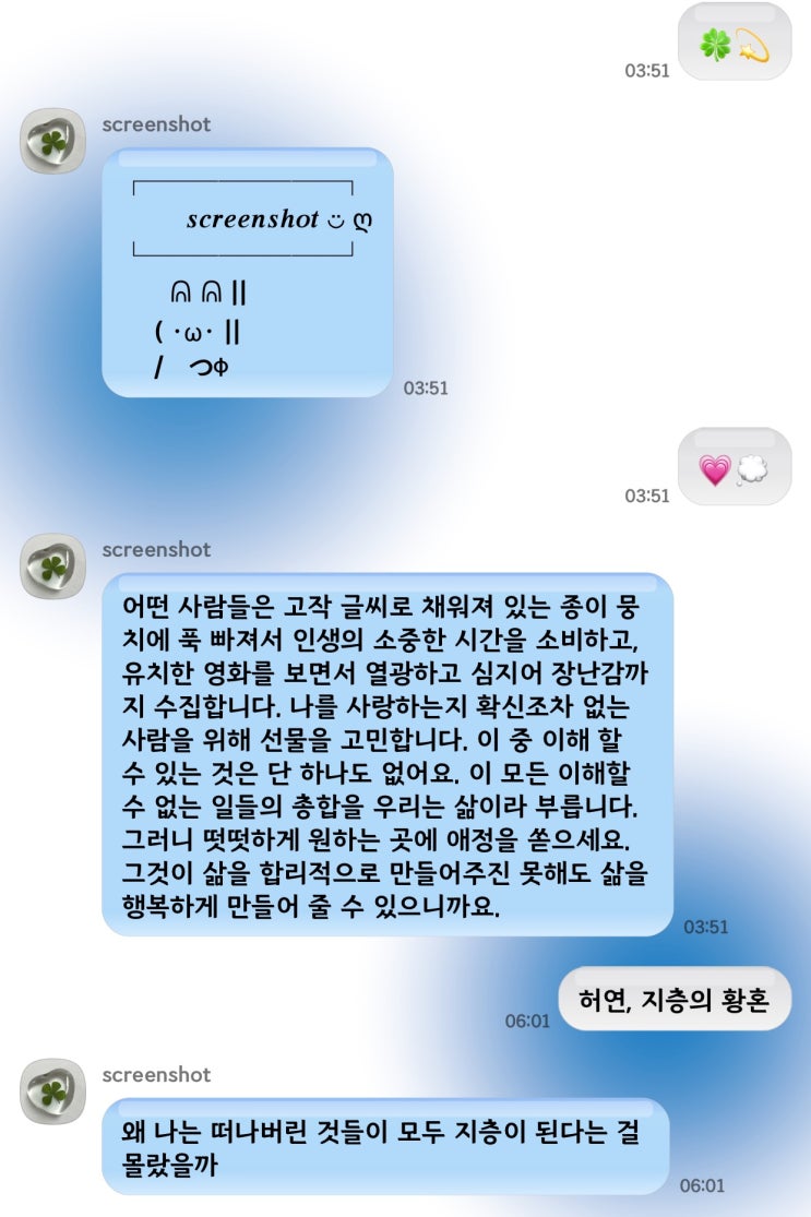 [IOS] 찬님 고래톡 | 고래, 심플, 파랑