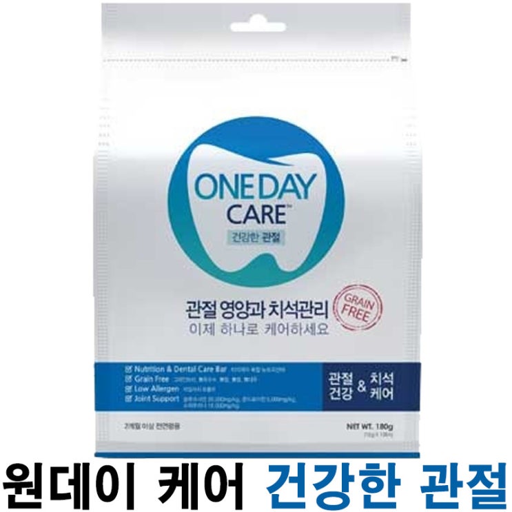  [원데이케어 관절건강&치석제거] 배곧 반려용품점 펫마루