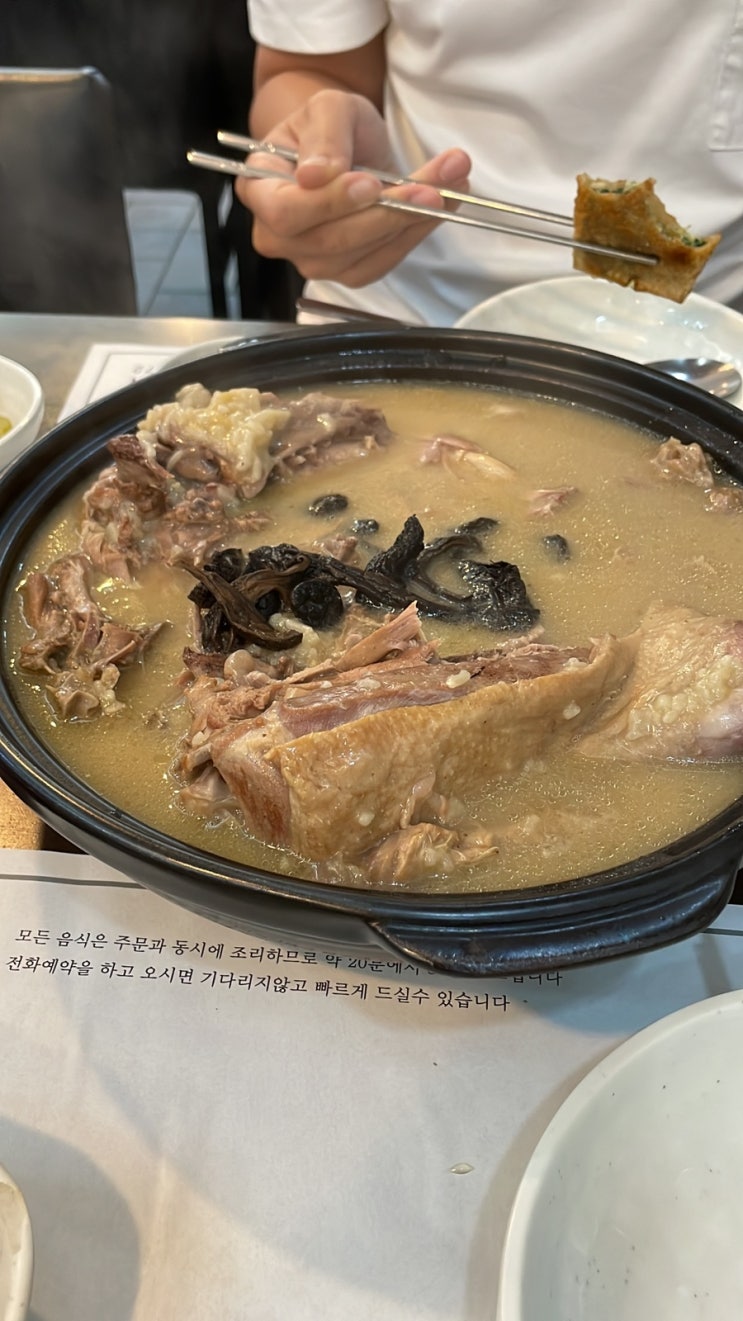  [신촌맛집,서강대맛집] 복날엔 역시 누룽지백숙 - 유대경능이누룽지닭오리백숙