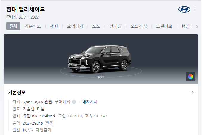  펠리세이드 장기렌트 후기