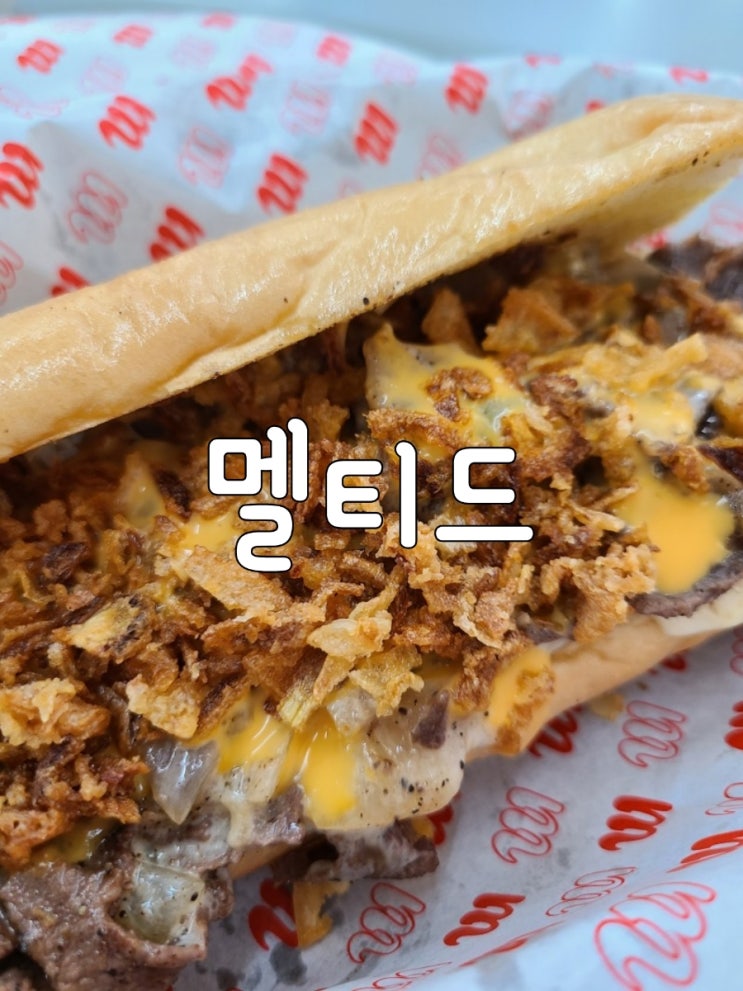  용인 역북동 멜티드 미국식 필라치즈스테이크 맛집