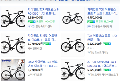  자전거에 대한 잡생각2