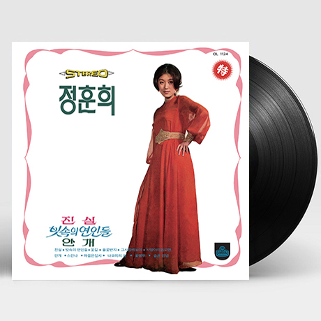 영화 <헤어질 결심>의 그 노래. 정훈희의 안개