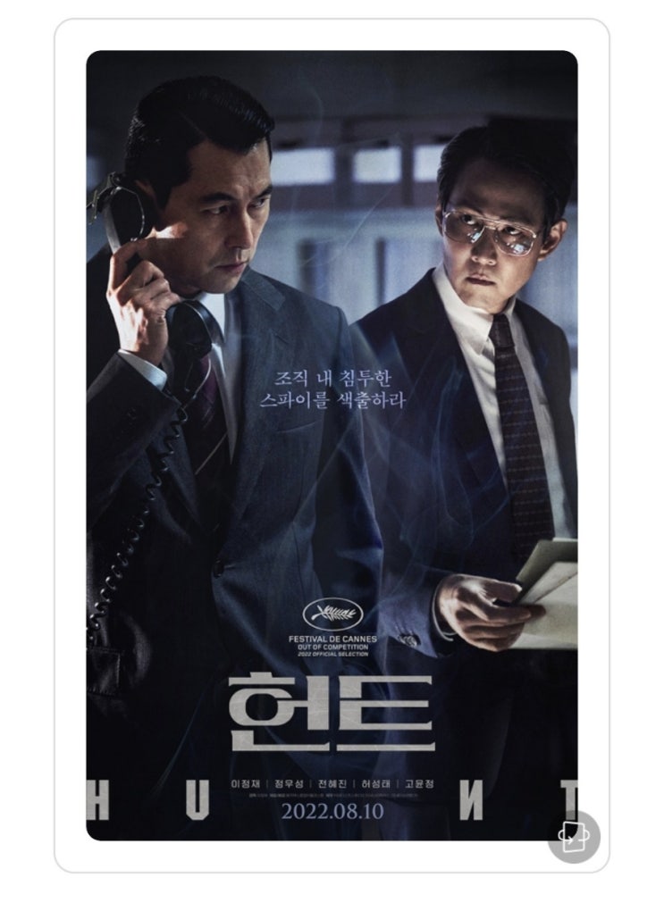  영화리뷰 (범죄도시2,탑건,토르,한산,헤어질결심,비상선언,헌트)